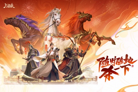 三国杀移动版华为版