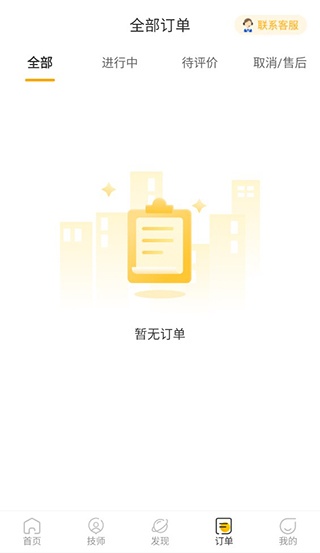 往约app