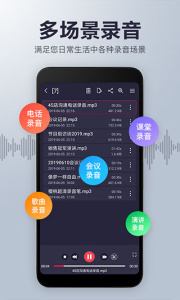 录音机音频剪辑app