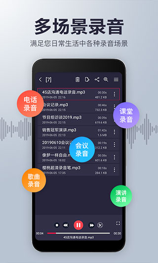 录音机音频剪辑app