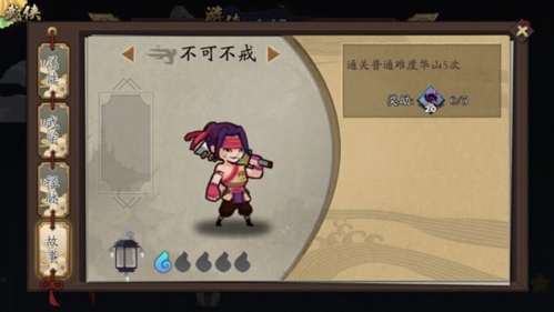 古今江湖手游