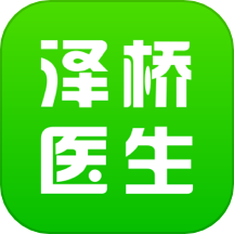 泽桥医生官方版app