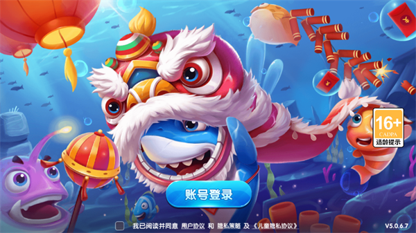 极限捕鱼高爆版