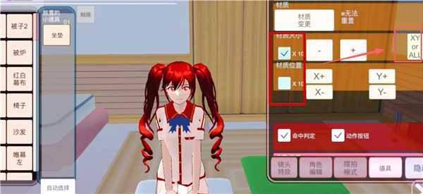 樱花校园模拟器2026破解版