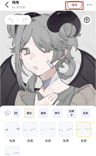 米仓app