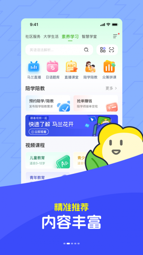 马兰花开
