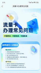 流量掌厅安卓版