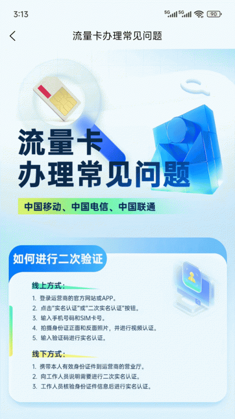 流量掌厅安卓版