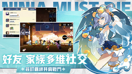 忍者必须死3国际服(Ninja Must Die)