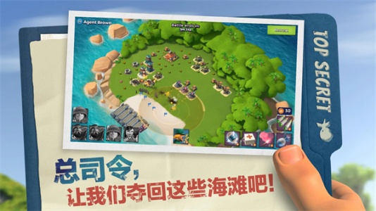 海岛奇兵国际服(Boom Beach)
