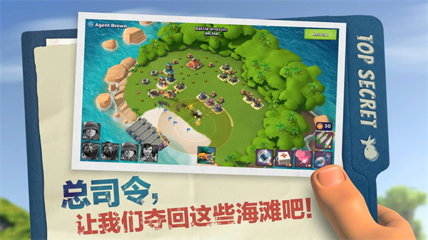 海岛奇兵国际服(Boom Beach)