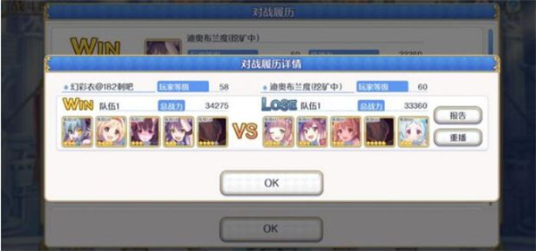公主连结国际服