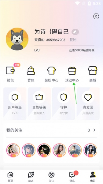 来疯直播官方版app