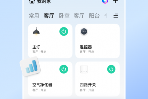 智能生活app