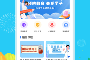 626课堂禁毒教育app
