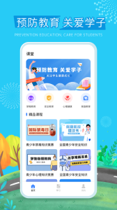 626课堂禁毒教育app