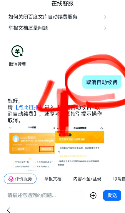 百度文库app