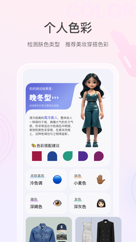 美的你app