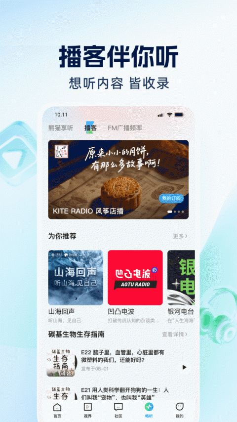 四川观察官方版