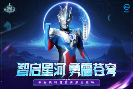 奥特曼传奇英雄国际版