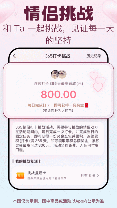 情侣签app