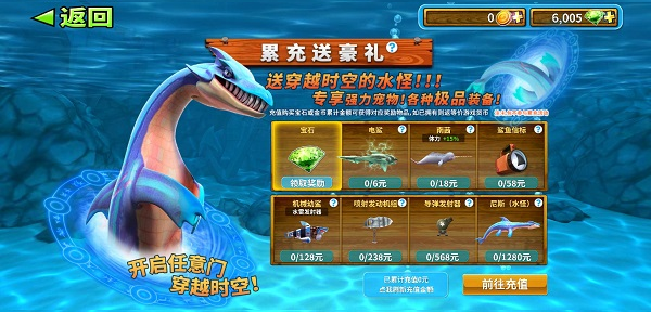 饥饿鲨世界全鲨鱼解锁版