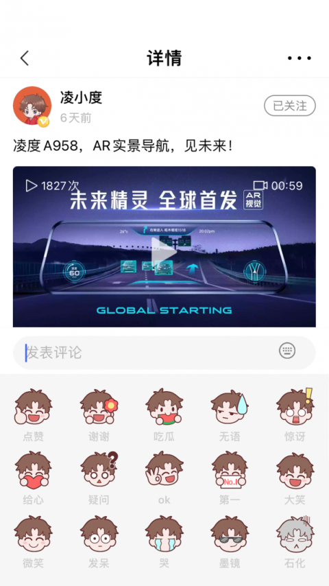凌度车生活app