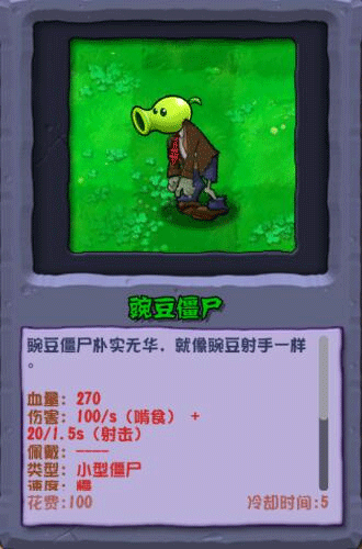 植物大战僵尸杂交重制破解版