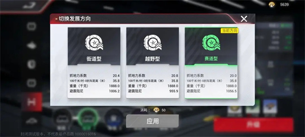 巅峰极速小米版