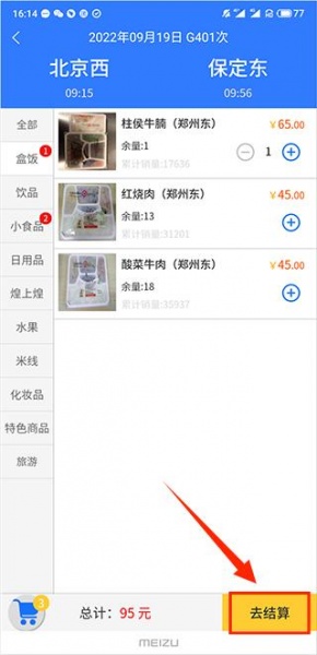 昆铁+app