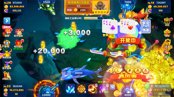 姚记捕鱼3D正版