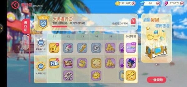 口袋觉醒九游版