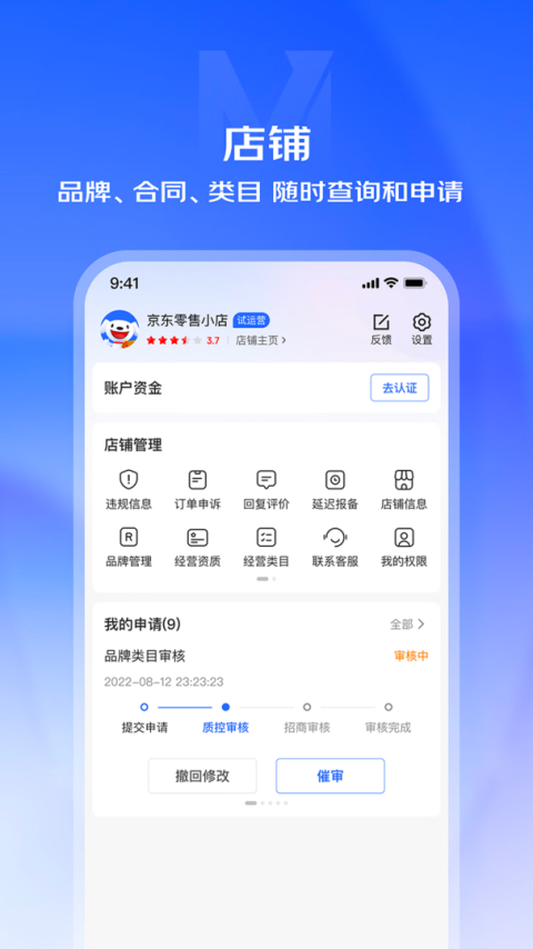 京麦app