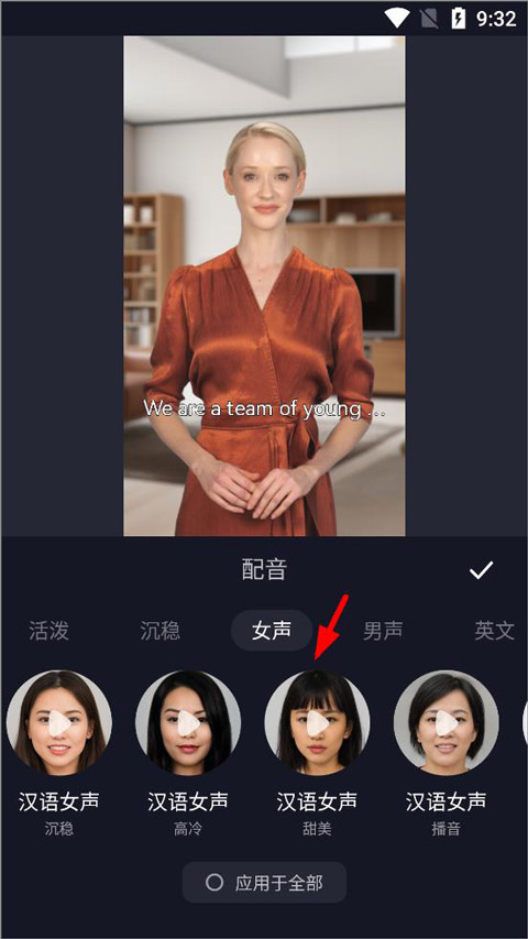 万兴播爆app