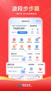 国金佣金宝app