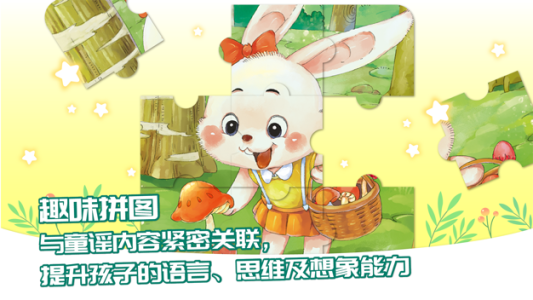 智象拼音手机版