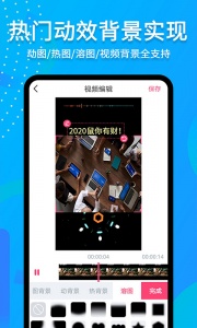 滚动字幕动画app