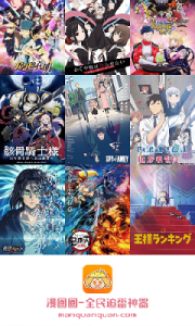 漫圈圈免费阅读版