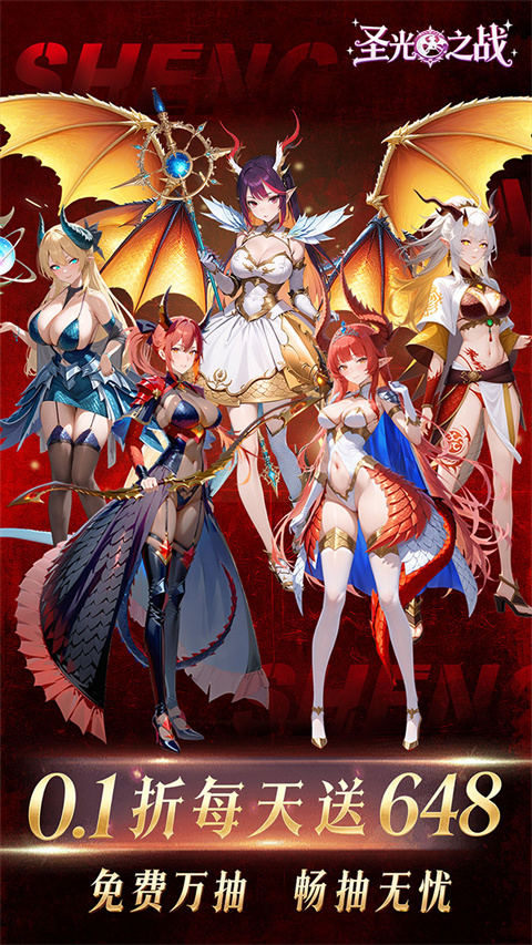 圣光之战单机版