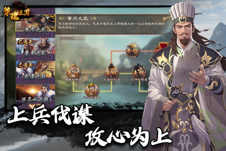 策魂三国九游渠道服