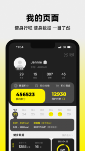 威尔仕健身最新版