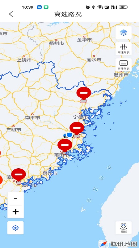 福建高速手机版