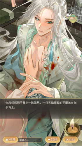 凤凰心计华为版