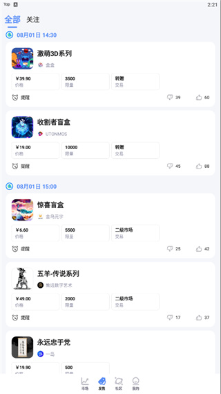 盯链app