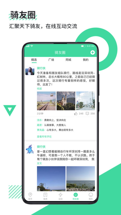 鹿卫士app