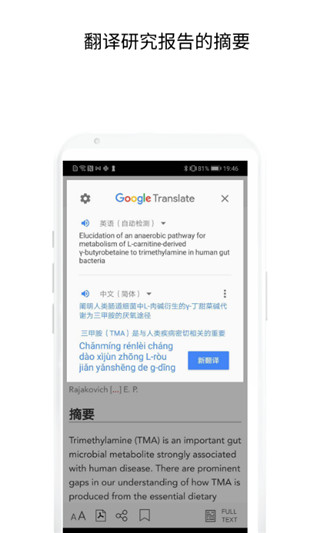 Researcher官方版
