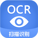 迅捷ocr文字识别破解版