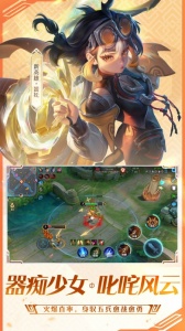 王者荣耀中文版