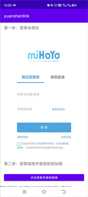 原神抽卡记录分析工具(yuanshenlink)