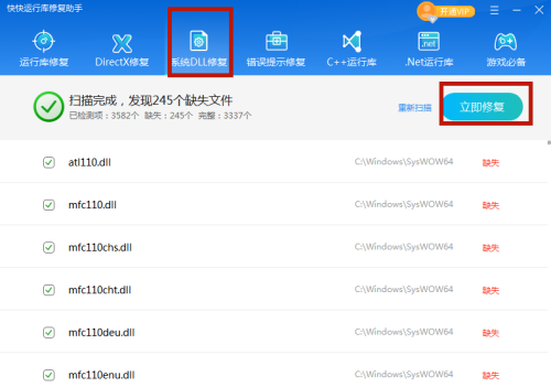 如何解决wsutilities.dll报错丢失问题